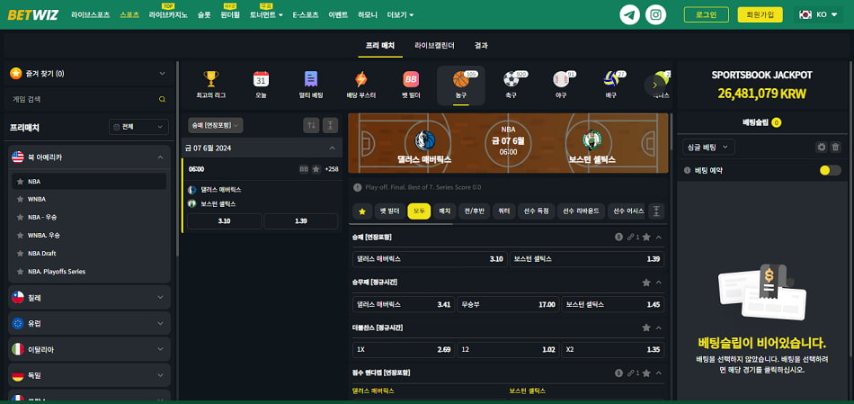 스포츠 베팅 유형